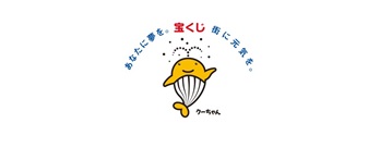 ※この事業は宝くじの助成を受けて実施しました