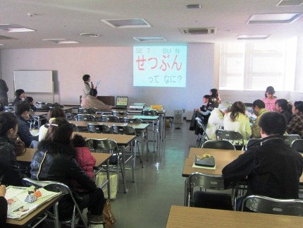 節分紹介の様子
